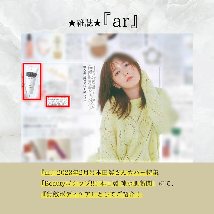 イースペシャル　色々６本セット　ローション＆クレンジング＆美容液＆洗浄料など 美容液で洗顔』 ⁡ イースペシャル クレンジングジェル V ￥4,950