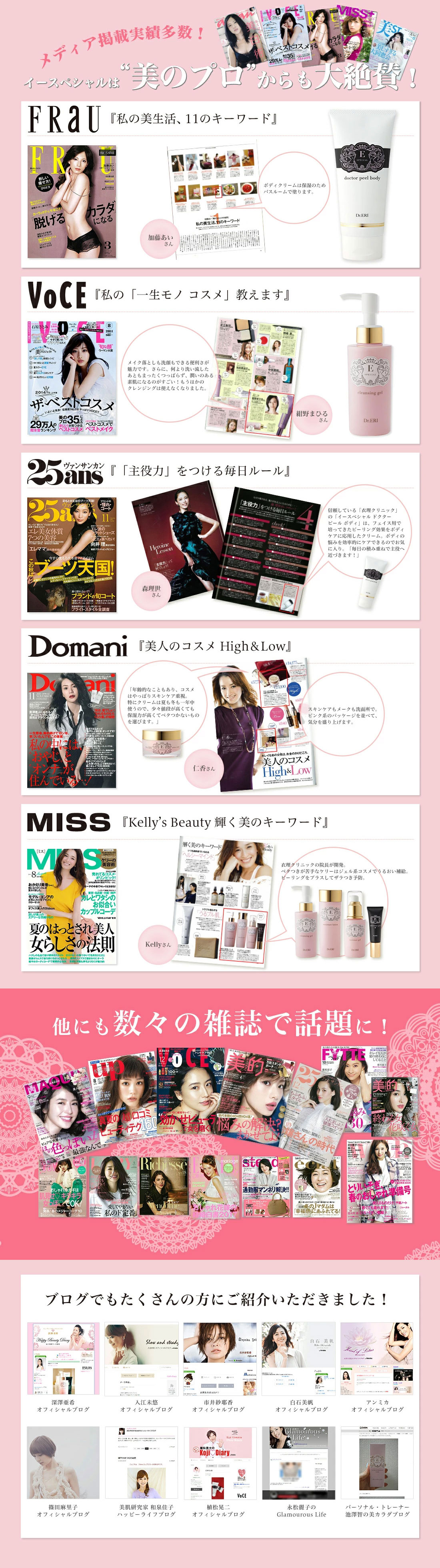 イースペシャル　色々６本セット　ローション＆クレンジング＆美容液＆洗浄料など イースペシャル公式ショップ Yahoo!店 - Yahoo!ショッピング