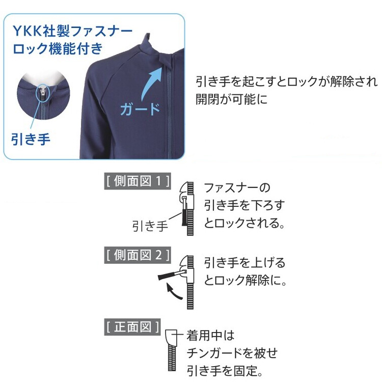 FOOTMARK（フットマーク） スクール水着 男女共用 セパレーツ 長袖