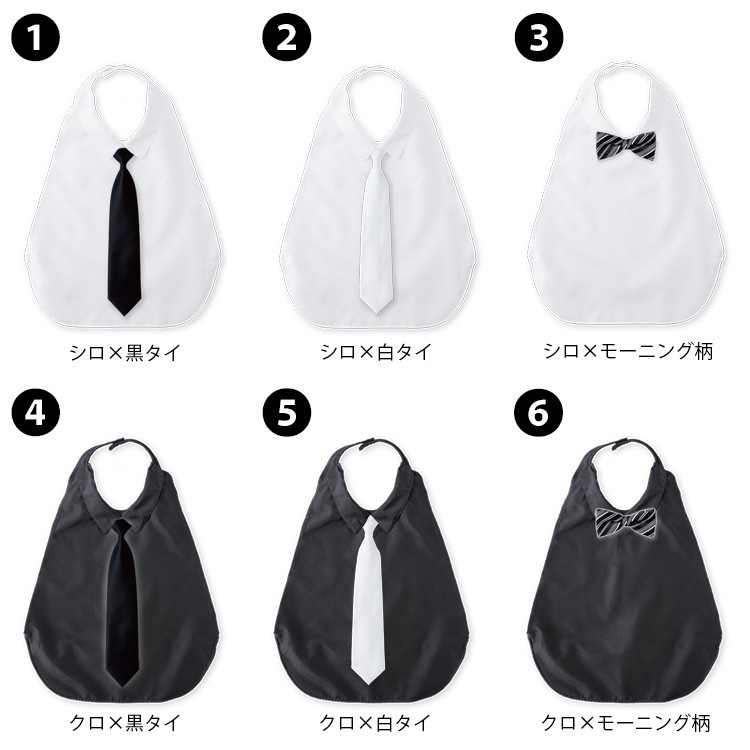 ロイドフットウェア エプロンタイ 7 1/2 黒 フットマーク シャツエプロン+ネクタイ セット お食事エプロン 介護