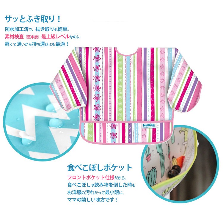 バンキンス 防水 仕様のスリーブビブ（お食事エプロン 長袖・スタイ）<br>洗濯 OKだから 保育園でも大人気！