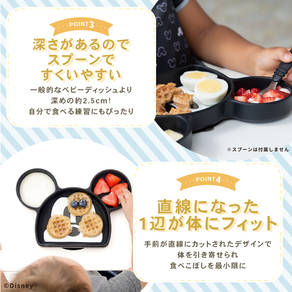 ひっくり返らないベビー食器 ディズニー ミッキー＆プーさん バンキンス ベビー食器 送料無料｜bijin-ya｜07