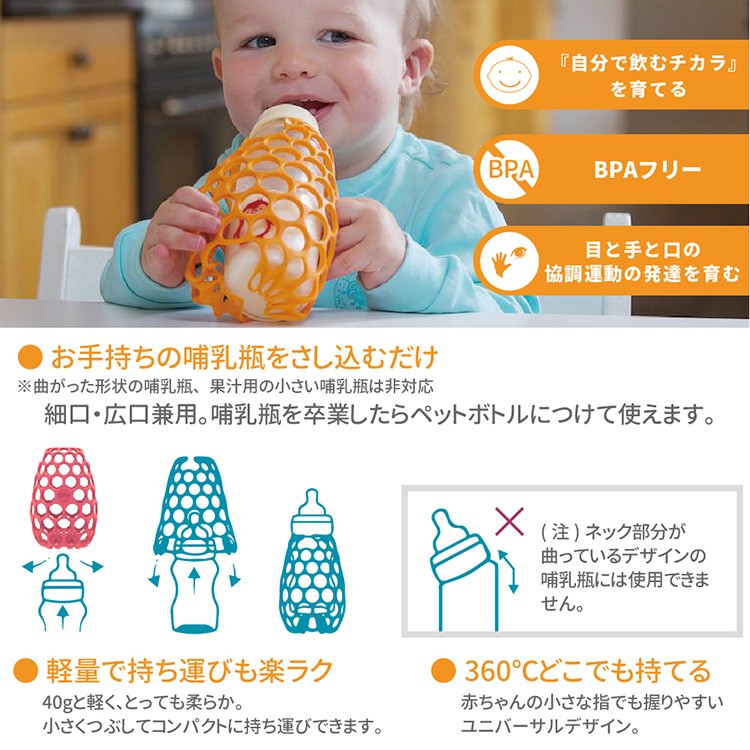 哺乳瓶 ポーチ 赤ちゃんが自分で持てる 哺乳瓶ケース コグニキッズ