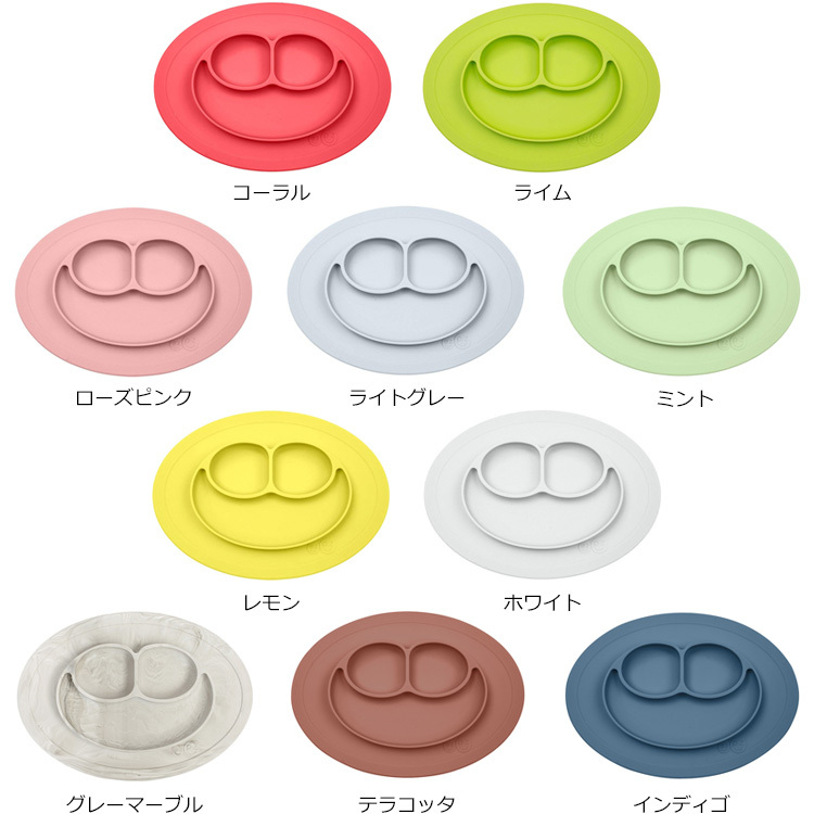 ezpz(イージーピージー)のカラーバリエーション