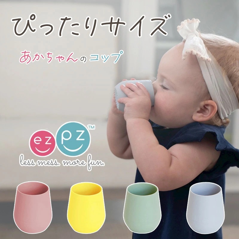 ベビーカップ 赤ちゃん コップ トレーニング ベビー食器 離乳食 お食事