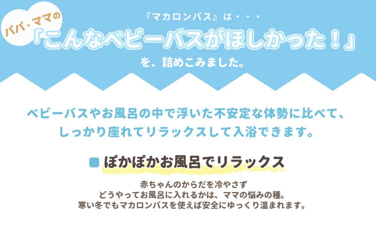 こんなの欲しかったベビーバス