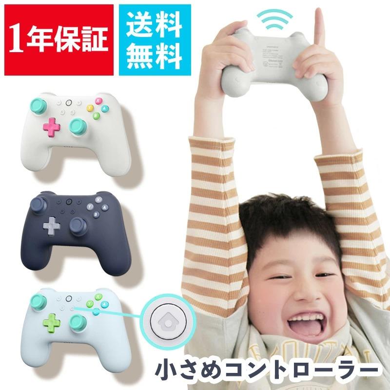 今ならほぼ即納！ワイヤレスコントローラー for ニンテンドースイッチ(Nintendo Switch) プロコン 子供 デジフォース moco