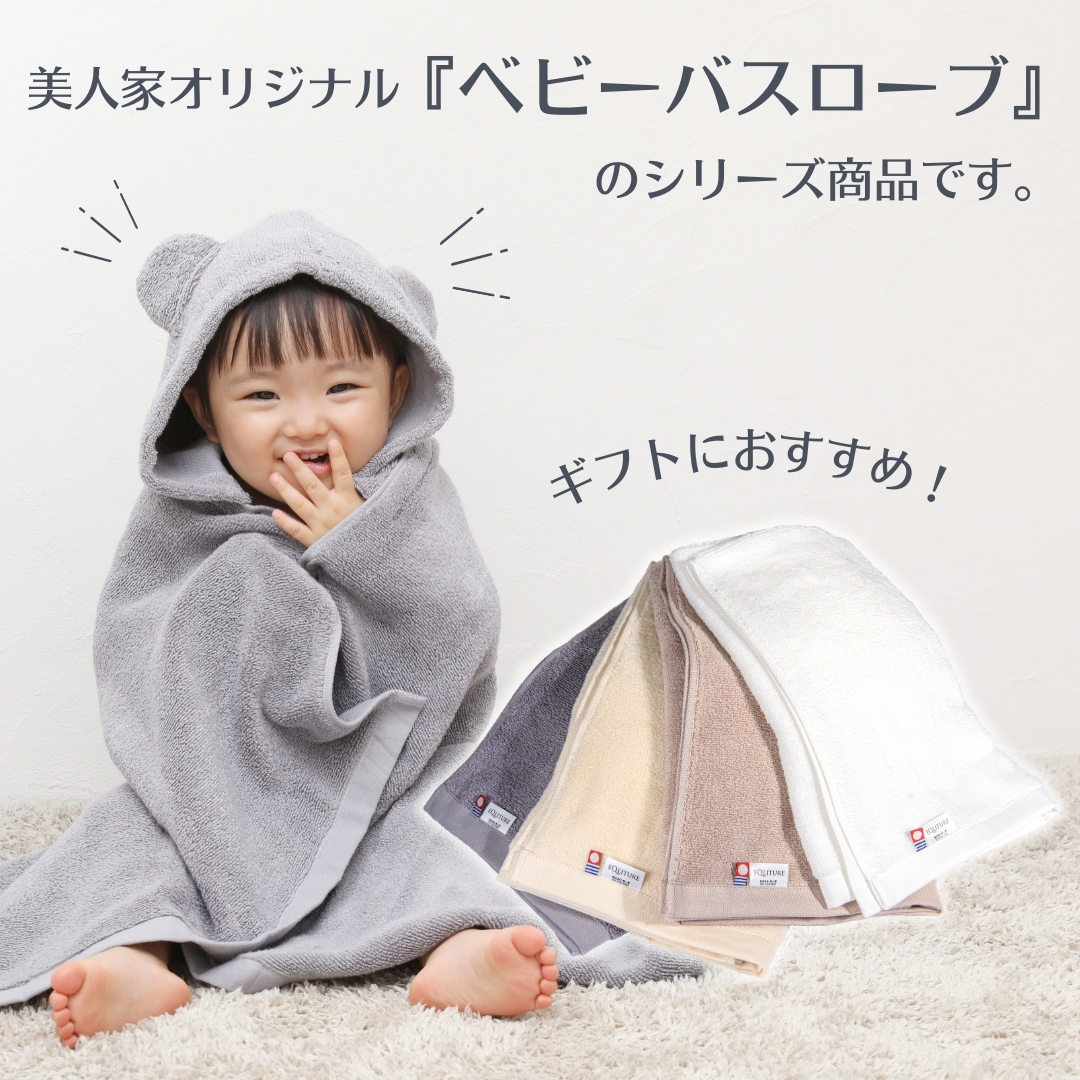 今治タオル ベビータオル2枚組 ベビー キッズ バスタオル 出産祝い