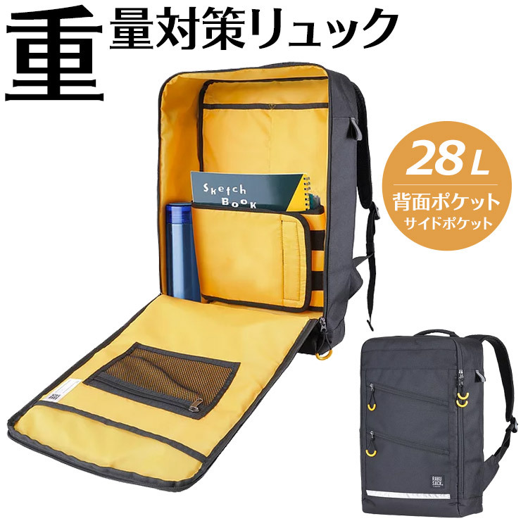 ラクサック スタンダード 24 通販 通学リュック 高校生 スクールバッグ