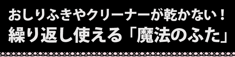 ビタット リボン(bitatto)