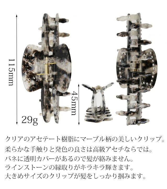 バンスクリップ クリア アセテート マーブル柄 Lサイズ ラインストーン キラキラ 大きめ おしゃれ プレゼント 結婚式 大人 ゴージャス クリスマス  パーティ : 221225 : 美人髪KOEIDO ヘアアクセサリー - 通販 - Yahoo!ショッピング