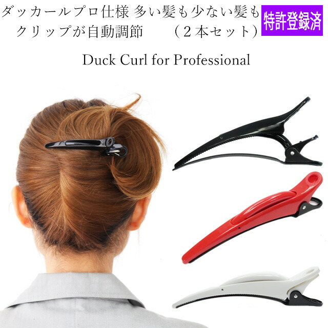 Amazon | 静電気 防止 コーム くし ダッカール ヘアアレンジ
