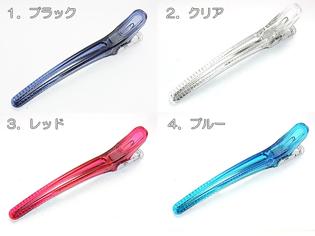 プロユース ダッカール 110mm 2本セット へアクリップ美容師