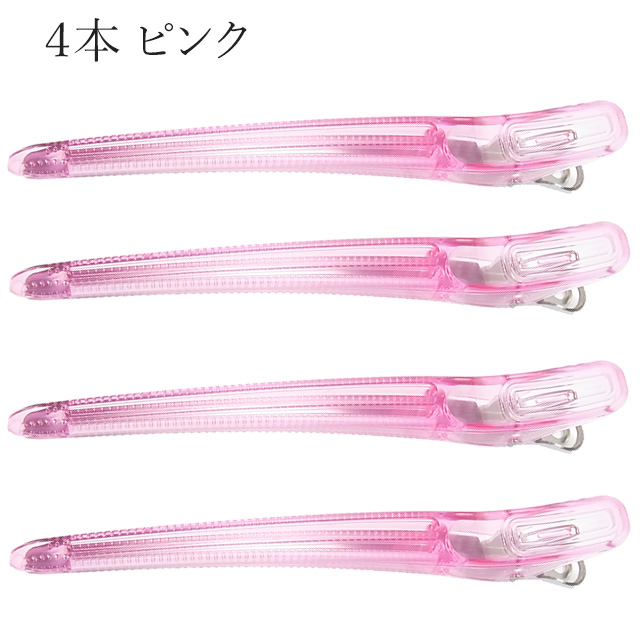 ダッカール クリップ プロユース Lサイズ 130mm 4本セット ヘア