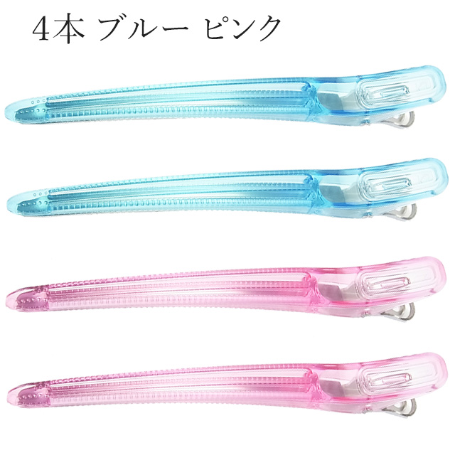 ダッカール クリップ プロユース Lサイズ 130mm 4本セット ヘア