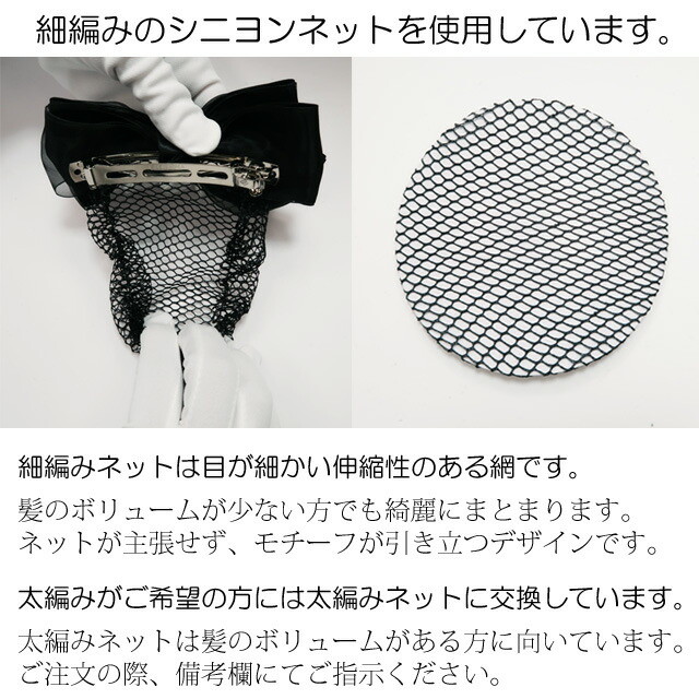 細編み