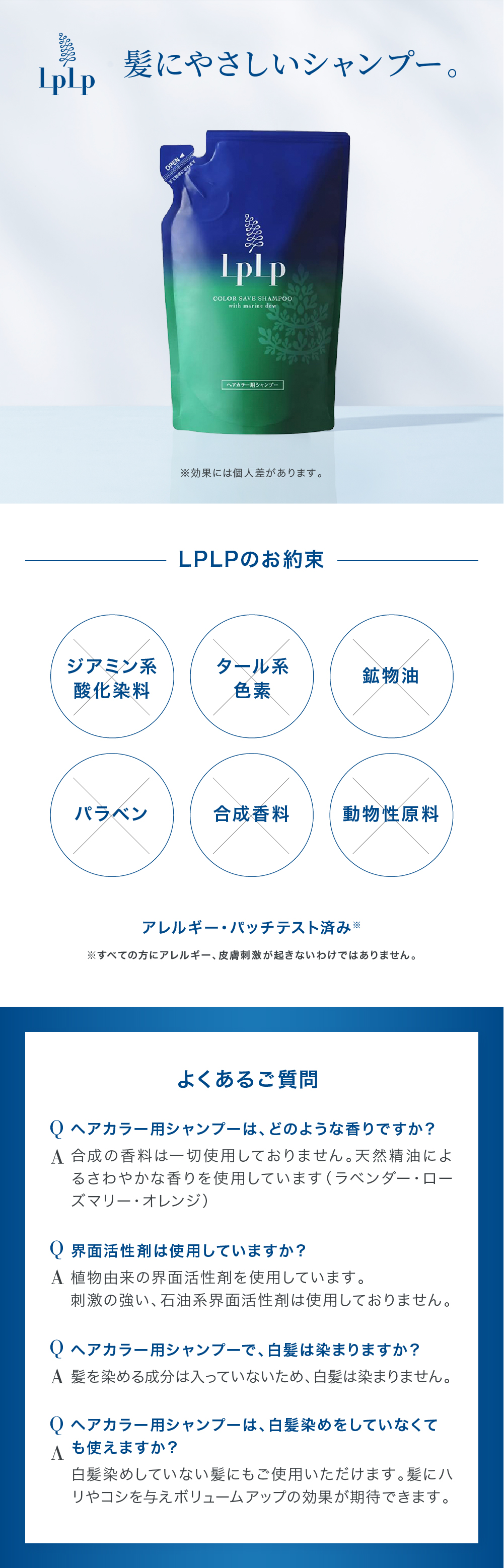 LPLP ヘアカラー用シャンプー ボトル 詰め替え セット LPLP 【公式】ルプルプ ヘアカラー用シャンプー パウチ 詰め替え