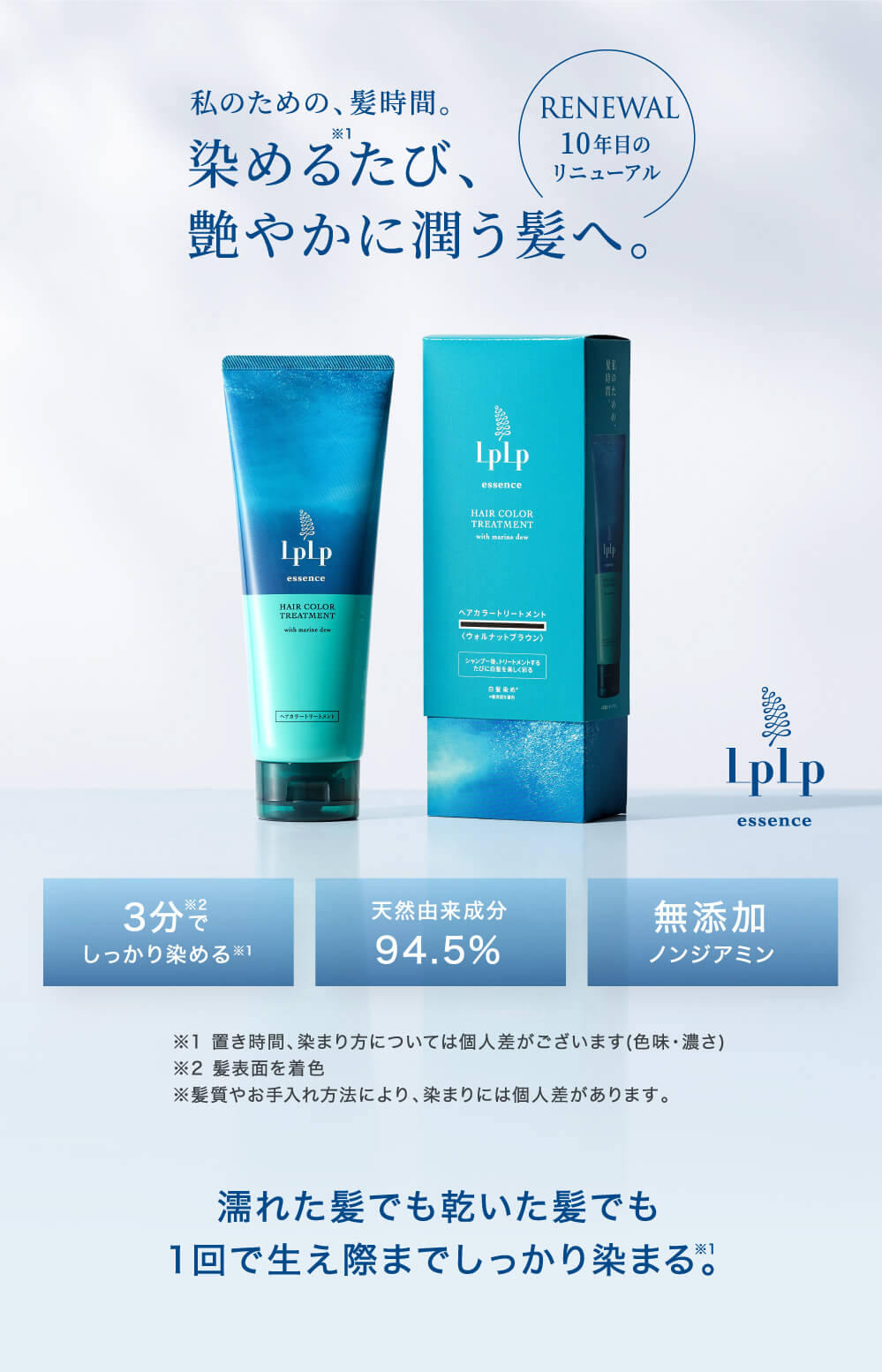 高評価新品LPLP ヘアカラートリートメント　3本　コーム付き トリートメント