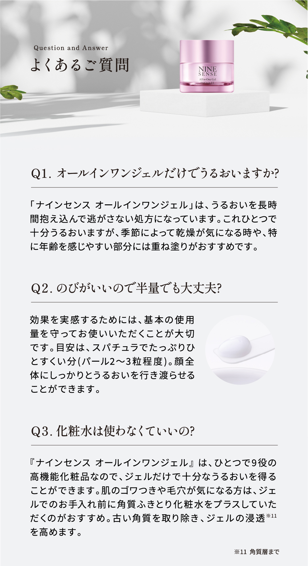 リニューアル【公式】ナインセンス NINESENSE オールインワンジェル 50g 濃密美容ジェル エイジングケア 無添加 LPS配合 送料無料  PHYTOLIFT フィトリフト