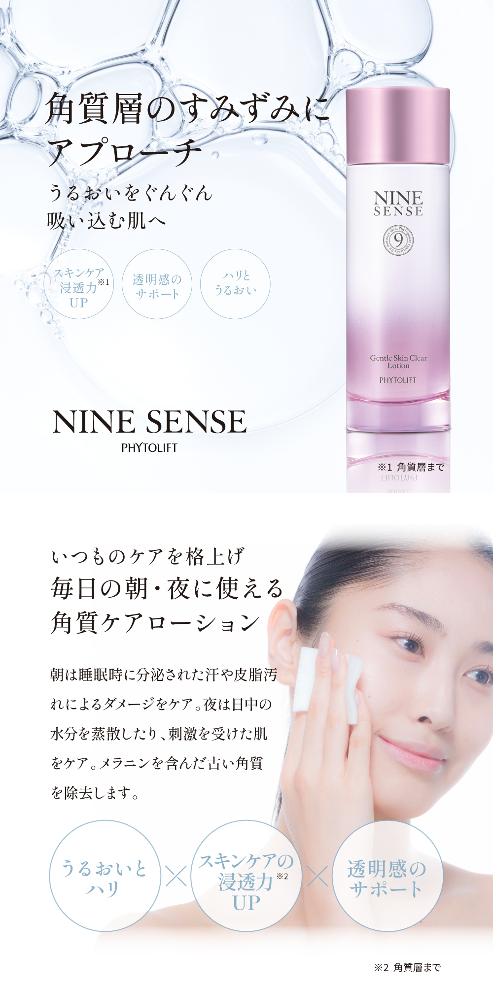 リニューアル【公式】ナインセンス NINESENSE ジェントル スキン