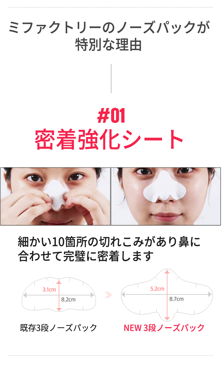 ME FACTORY 再入荷 話題の毛穴ケア 3step piggy nose お試し ミ