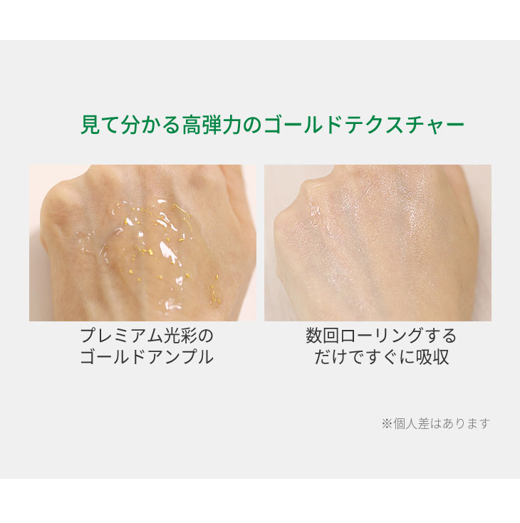 ゴールド アンプル アンプルエヌ AmpleN 24K ショット 100ml 金 ハリ