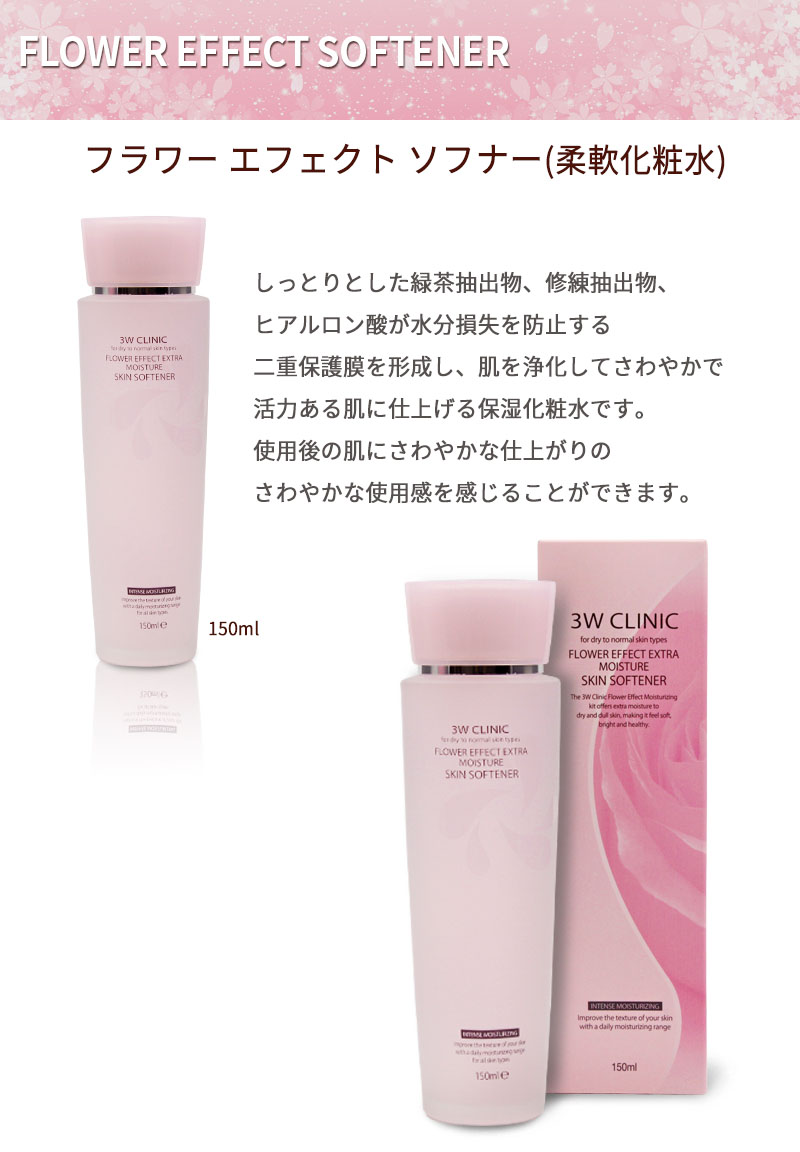 3W CLINIC 2個目から半額！ 化粧水 3W CLINIC 3Wクリニック フラワー