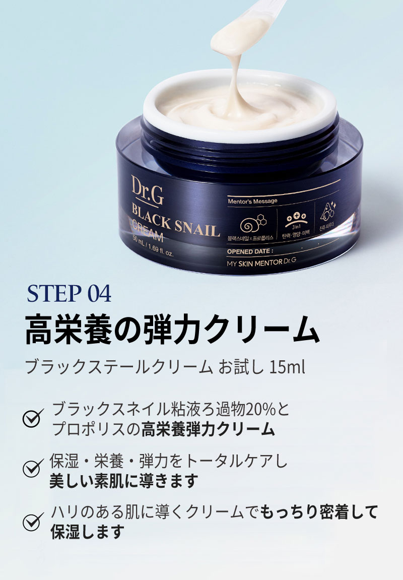 Dr.G BLACK SNAIL CREAM 50ml ブラックスネイル - フェイスクリーム