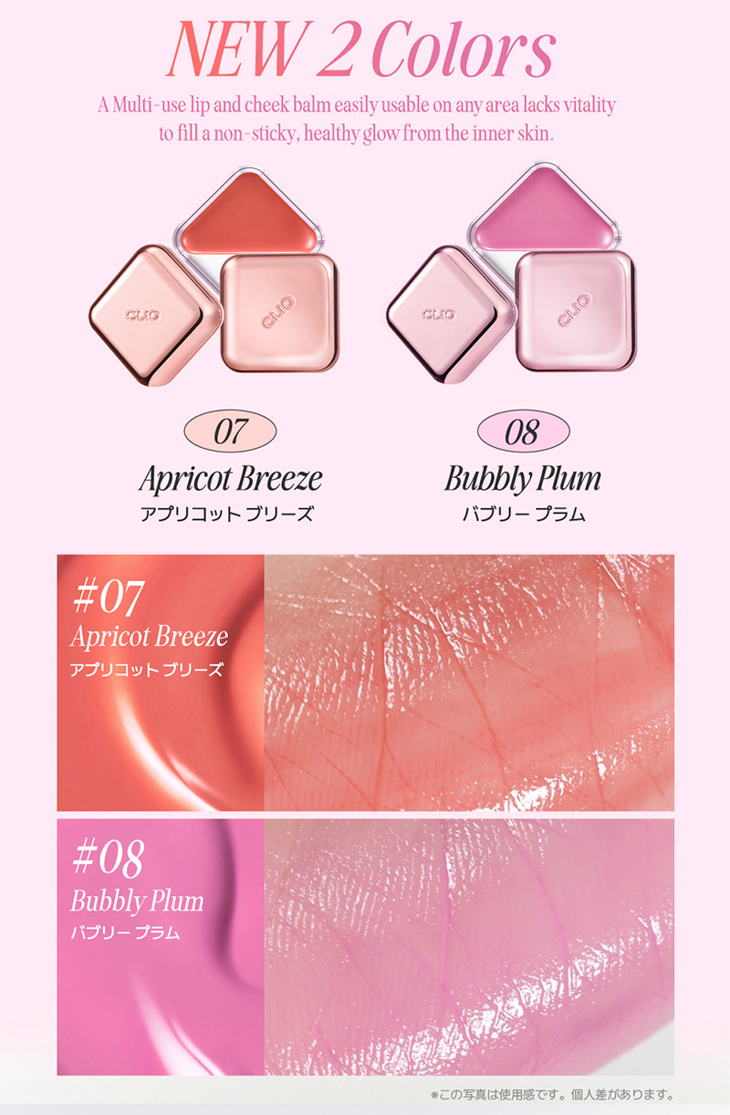 リップチーク タップ + 3D 4D マスカラ CLIO クリオ エッセンシャル