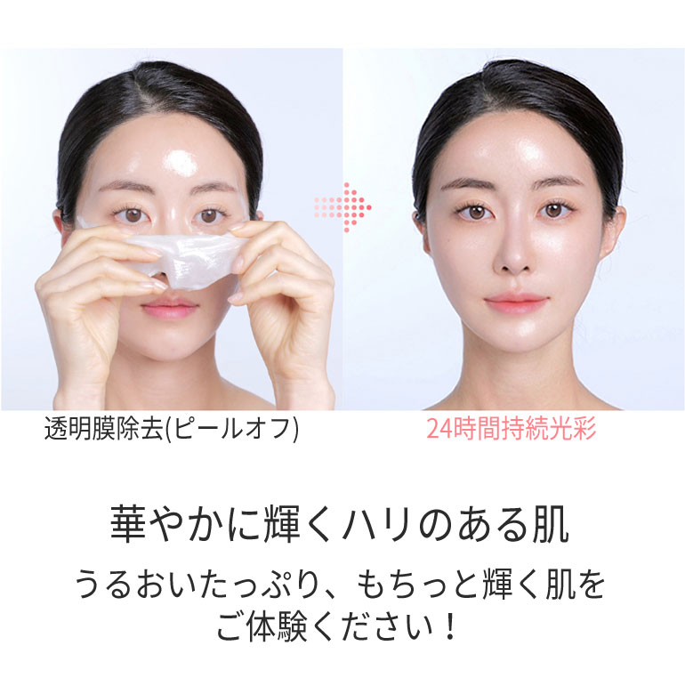 RiRe メール便でお届け ピールオフパック リール リル コラーゲン