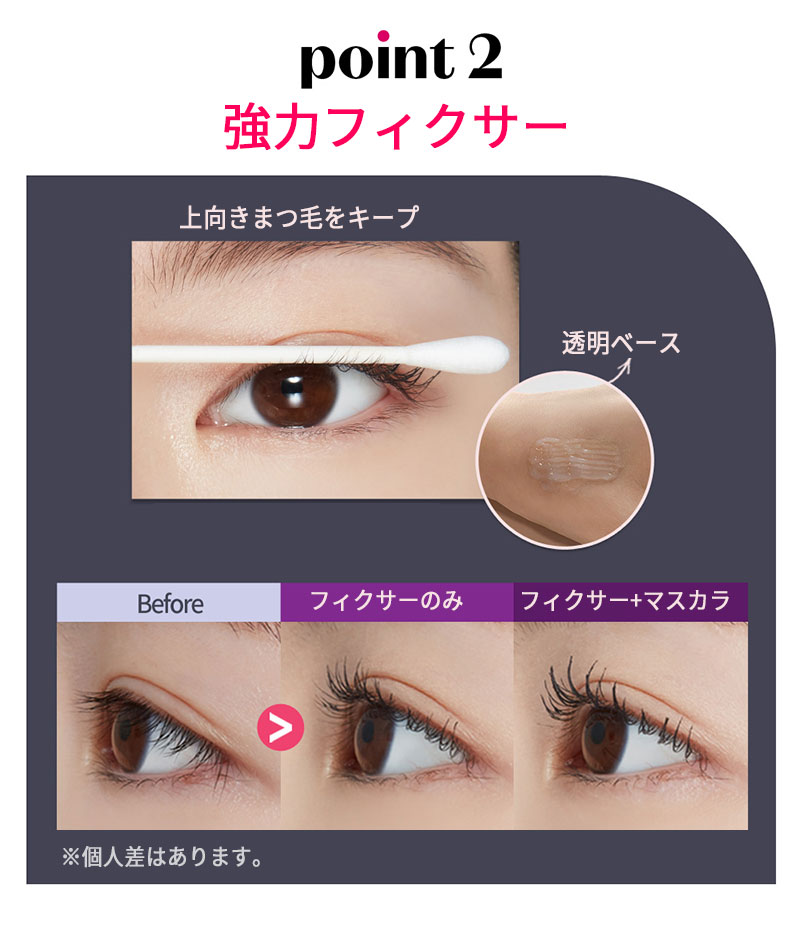 ドクターズコスメ☆エクストララッシュ☆ dr-mascara-fixer-perfect-