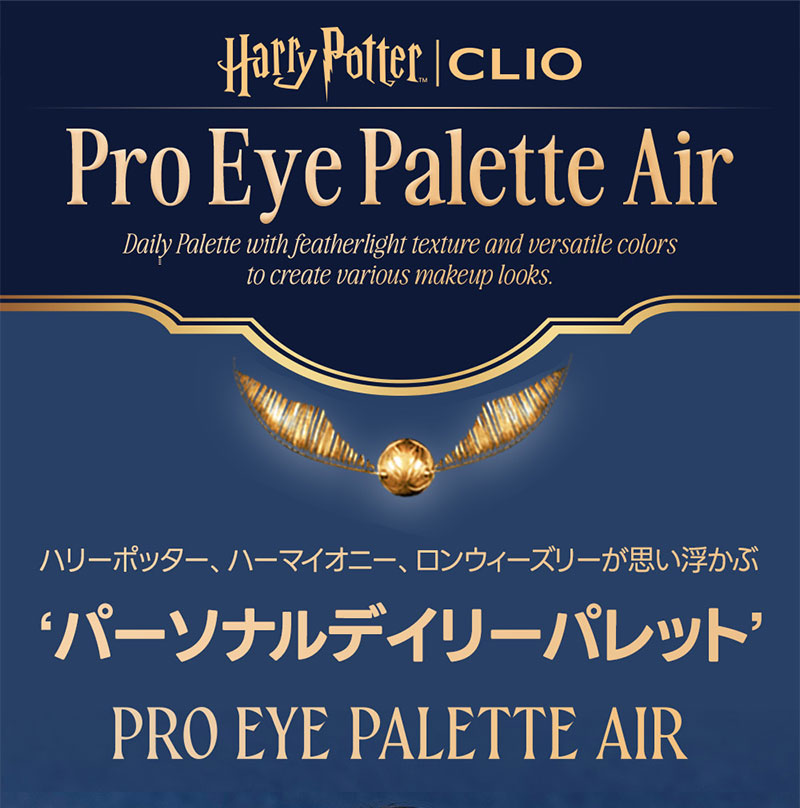 ハリーポッターコラボ 】GIFT付きポーチ エアー 18 Ronald Weasley