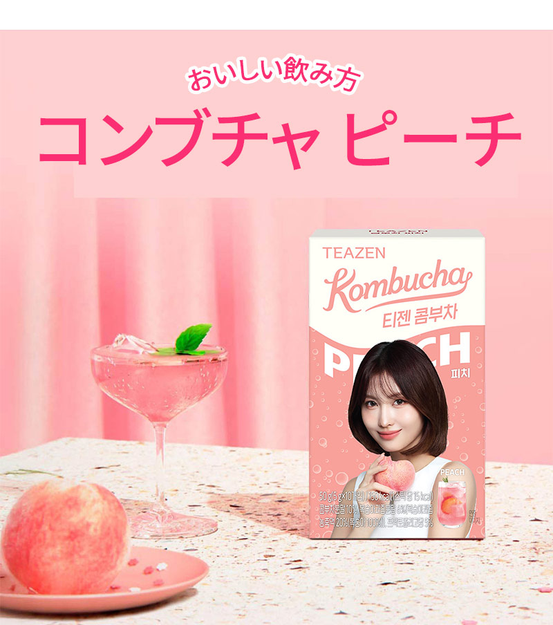 コンブチャマナ　3個セット コンブチャ ピーチ 3BOX セット(10包入 X 3箱) TEAZEN BTS ジョングク
