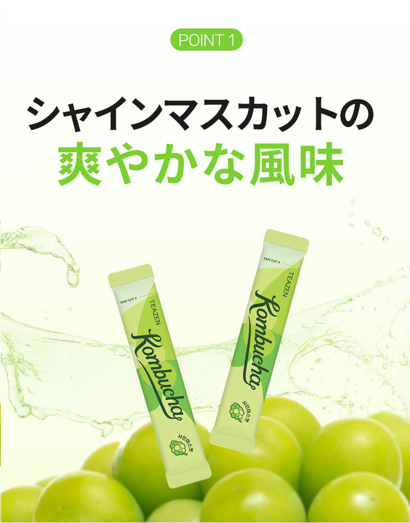 コンブチャ シャインマスカット 3BOX 10包入り 発酵飲料 TEAZEN 健康