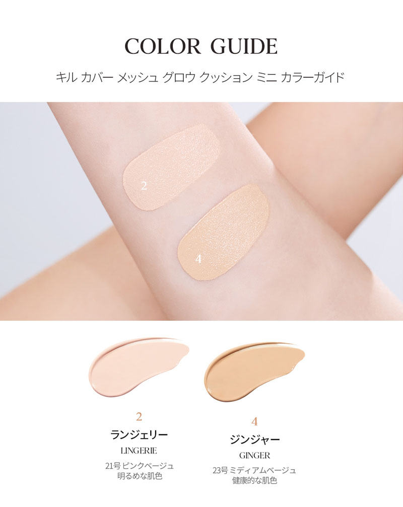 ファンデーション ミニ ツヤ肌 カバー力 クリオ CLIO キルカバー 
