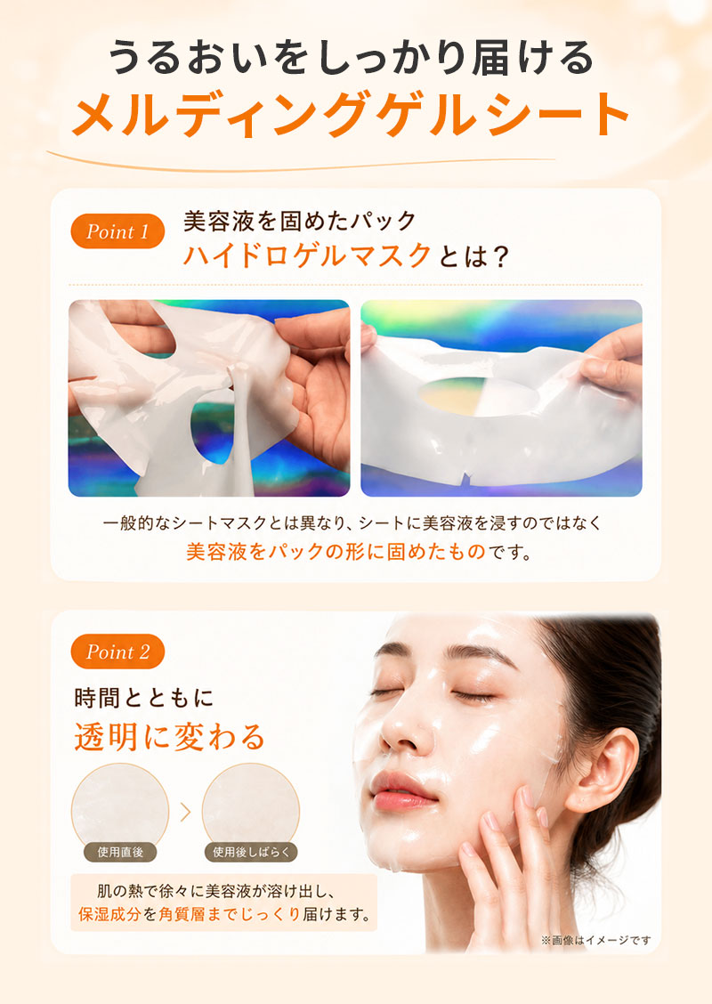 mj-glow-collagen-melting-