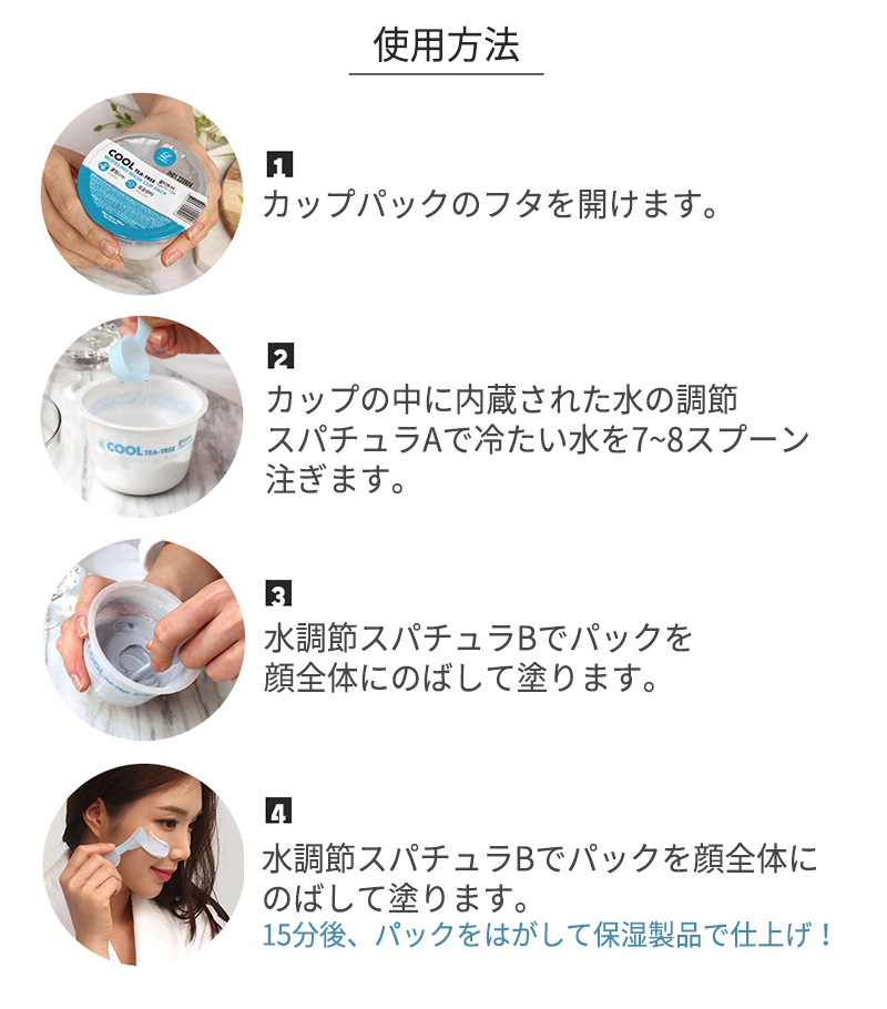 modeling-mask-cup-pack_04.jpg