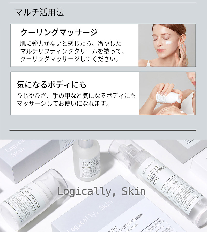 multi-lifting-cream-50ml_05.jpg