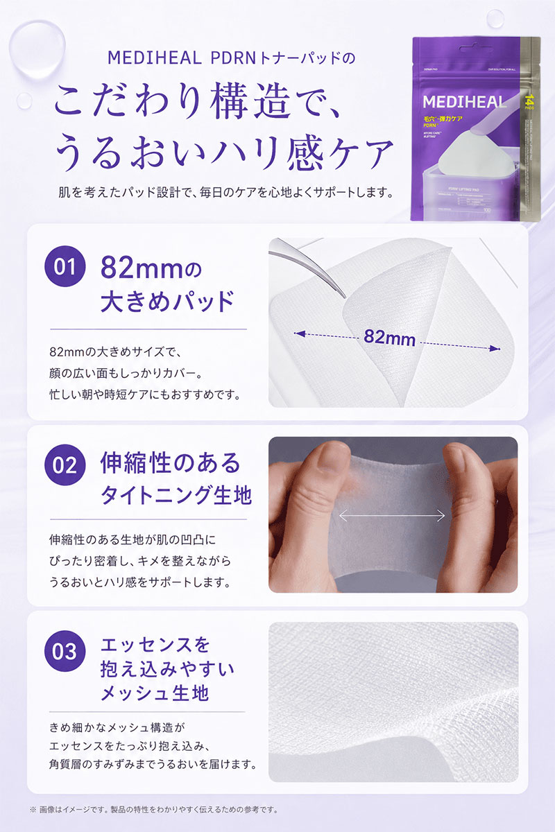MEDIHEAL（メディヒール） pad お試し 『』PDRN フェイスマスク トナー