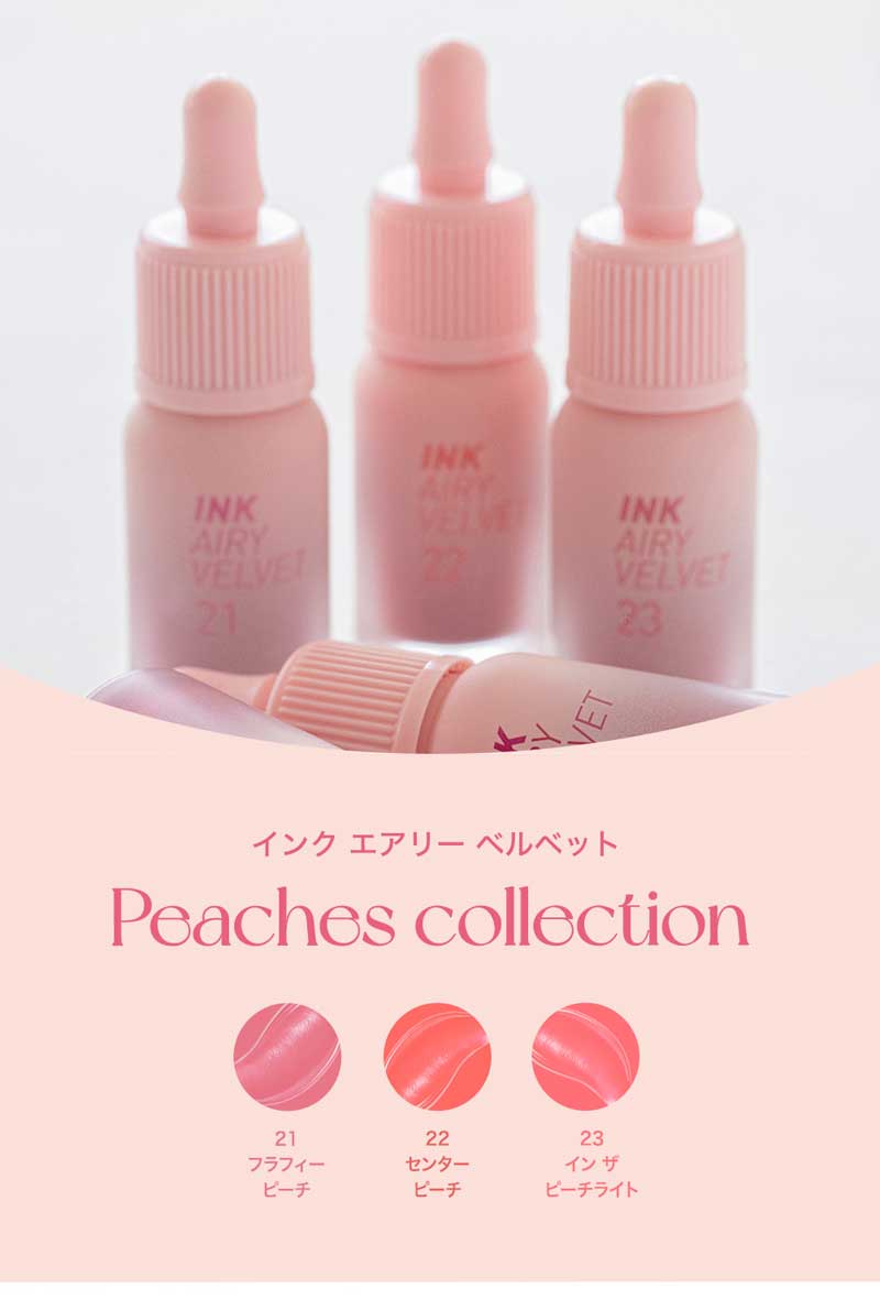 ペリラ リップ Periperaインク エアリー ベルベット #peaches リップティント 韓国コスメ メール便 送料無料 新生活