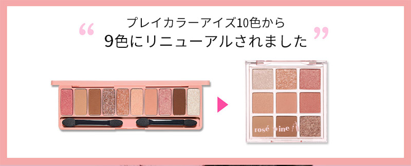 アイシャドウ プレイカラー アイズ #ロゼ ワイン エチュードハウス Etude House アイシャドウパレット 9色 メール便 送料無料  韓国コスメ 新生活 : etu-play-color-eyes-rorewine-9 : ビジンモール - 通販 - Yahoo!ショッピング