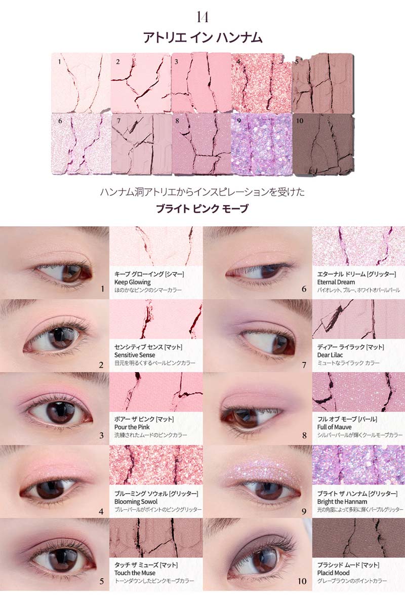 CLIO（コスメ） CLIO クリオ アイシャドウパレット プロアイ