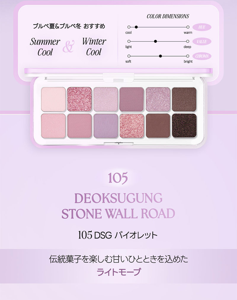 pro-eye-palette-air-105_02.jpg