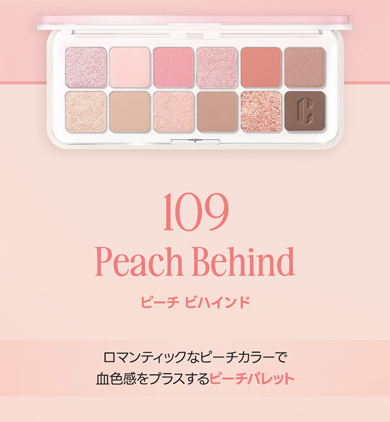 pro-eye-palette-air-109_07.jpg