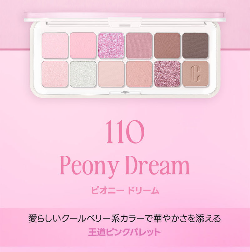 【るん】Peony アイシャドウ4個セット るん】Peony アイシャドウ4個セット Peony / Heroine Mood Eye Palette