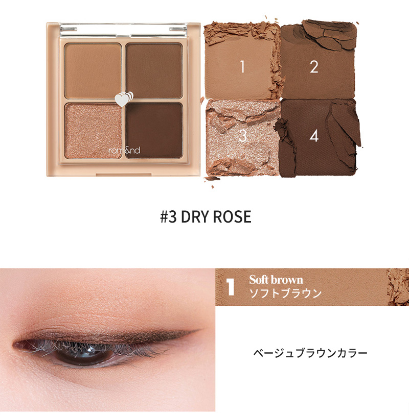 rom-nd-better-than-eyes-