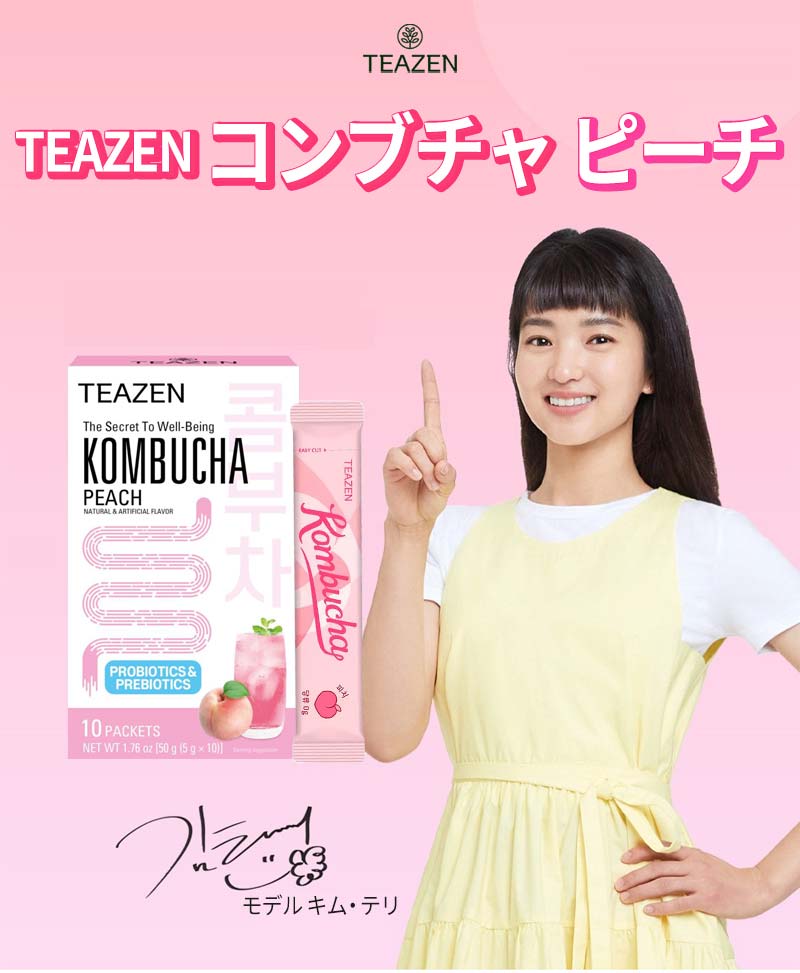 KOMBUCHA BTS TinyTan 美容健康茶 18時まで落札 即日発送