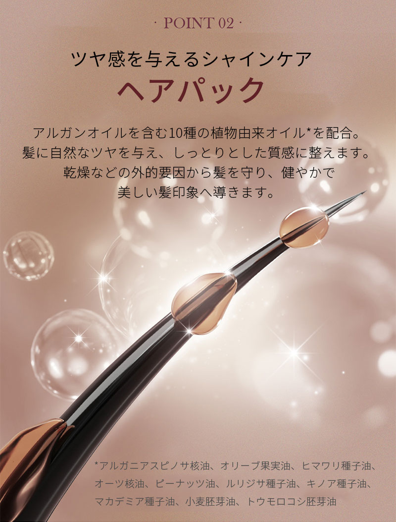 the SAEM（ザセム） hair『The SAEM・ザセム』 シルク ヘア リペア