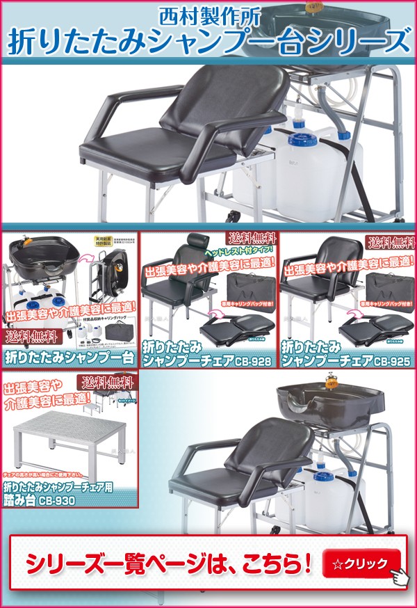 ほしい物ランキング 折りたたみシャンプー台＋チェア コスメ・香水