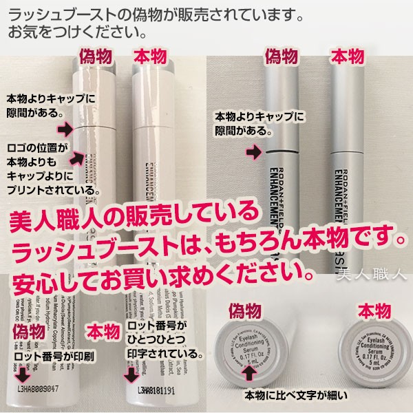 ロダン アンド フィールズ エンハンスメント ラッシュ ブースト 5mlまつげ美容液 Rodan and Fields ENHANCEMENTS  あすつく(送料無料)